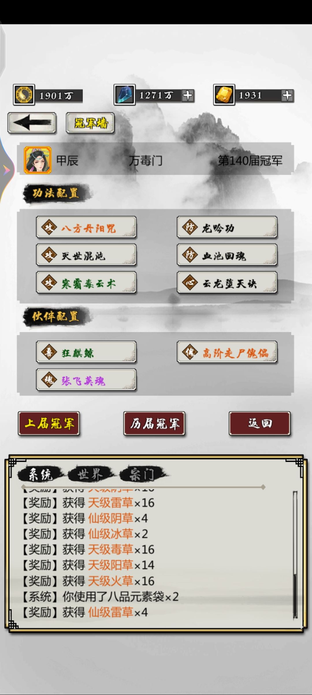 铭记第一次化身夺冠！！！ 3