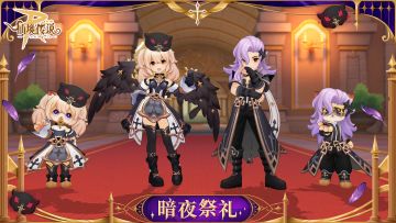 【已开奖】11月装扮 | 暗夜祭礼