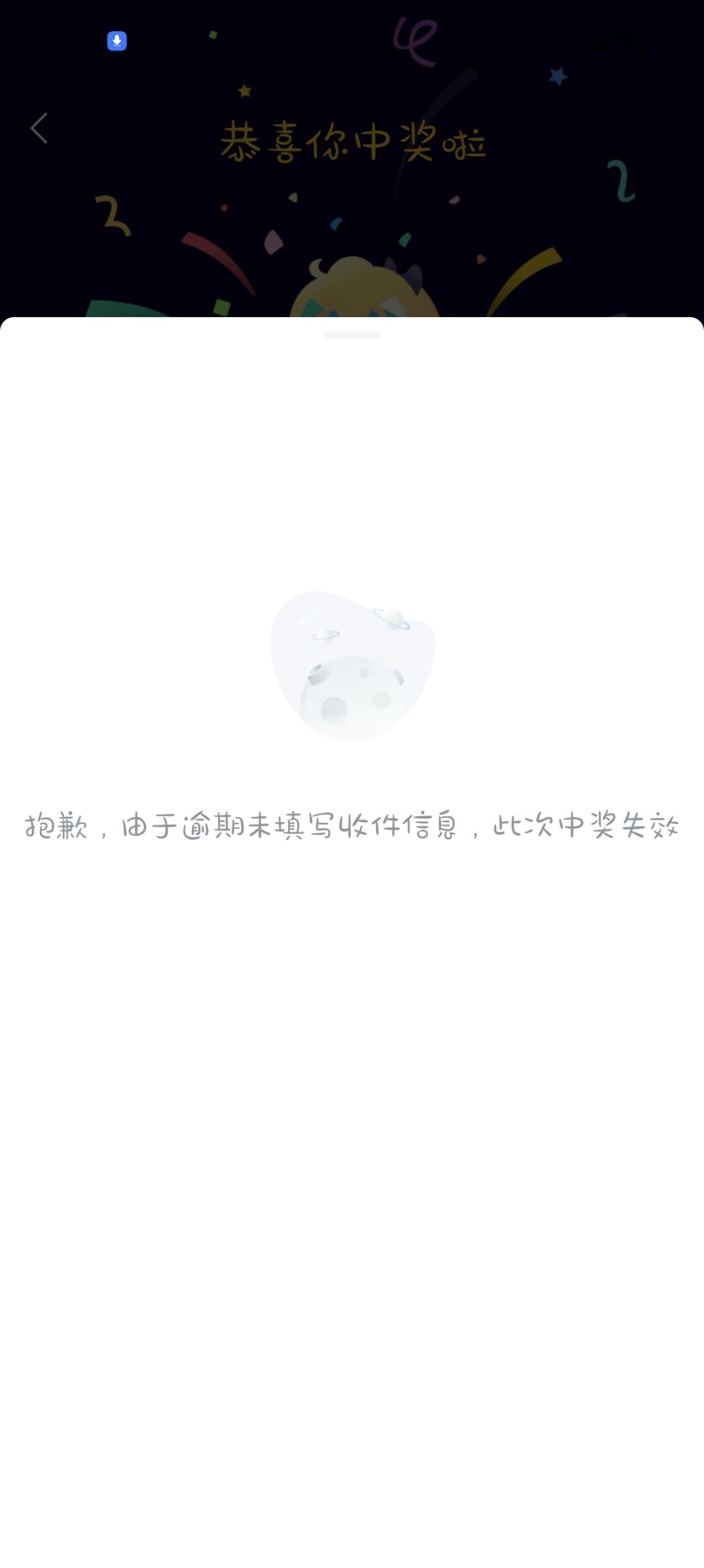 上不来气了 2