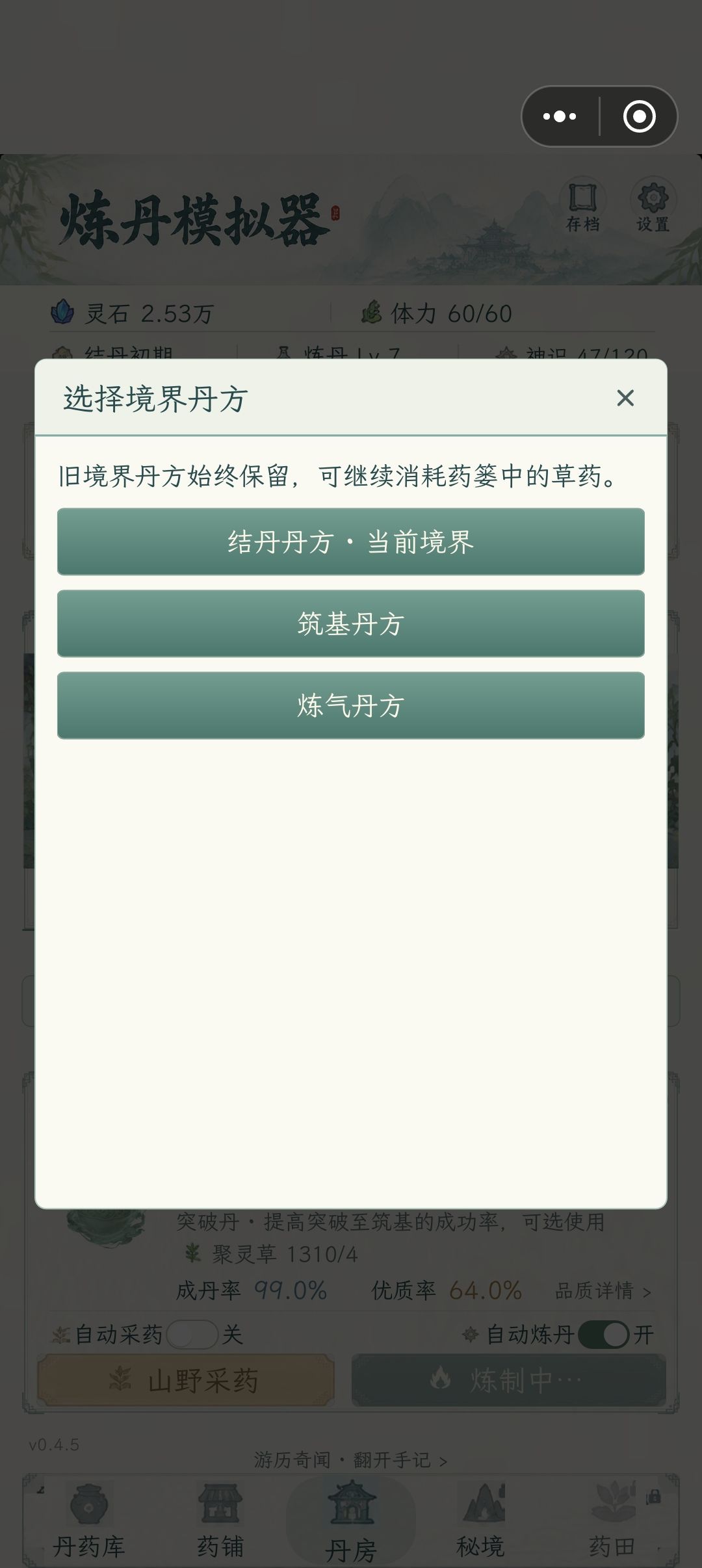 采药问题咋解决？ 2