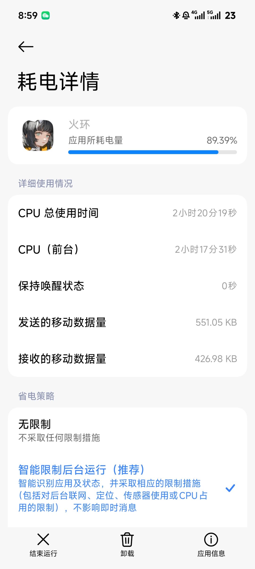 费电,手机发烫 2