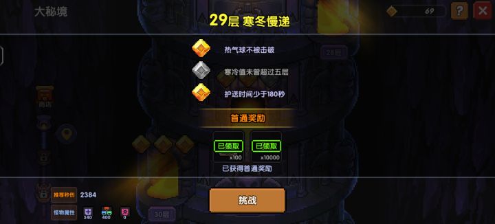 根本过不去截图