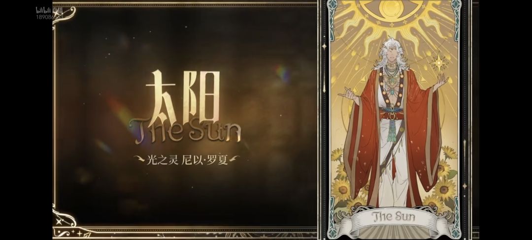 太伟大了塔罗,我就是世界! 12