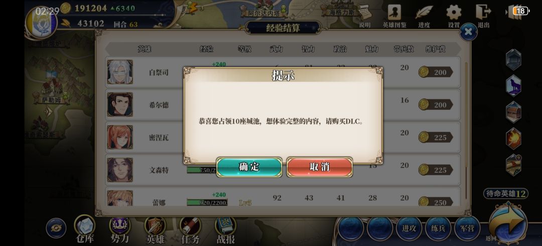 DLC购买问题 2