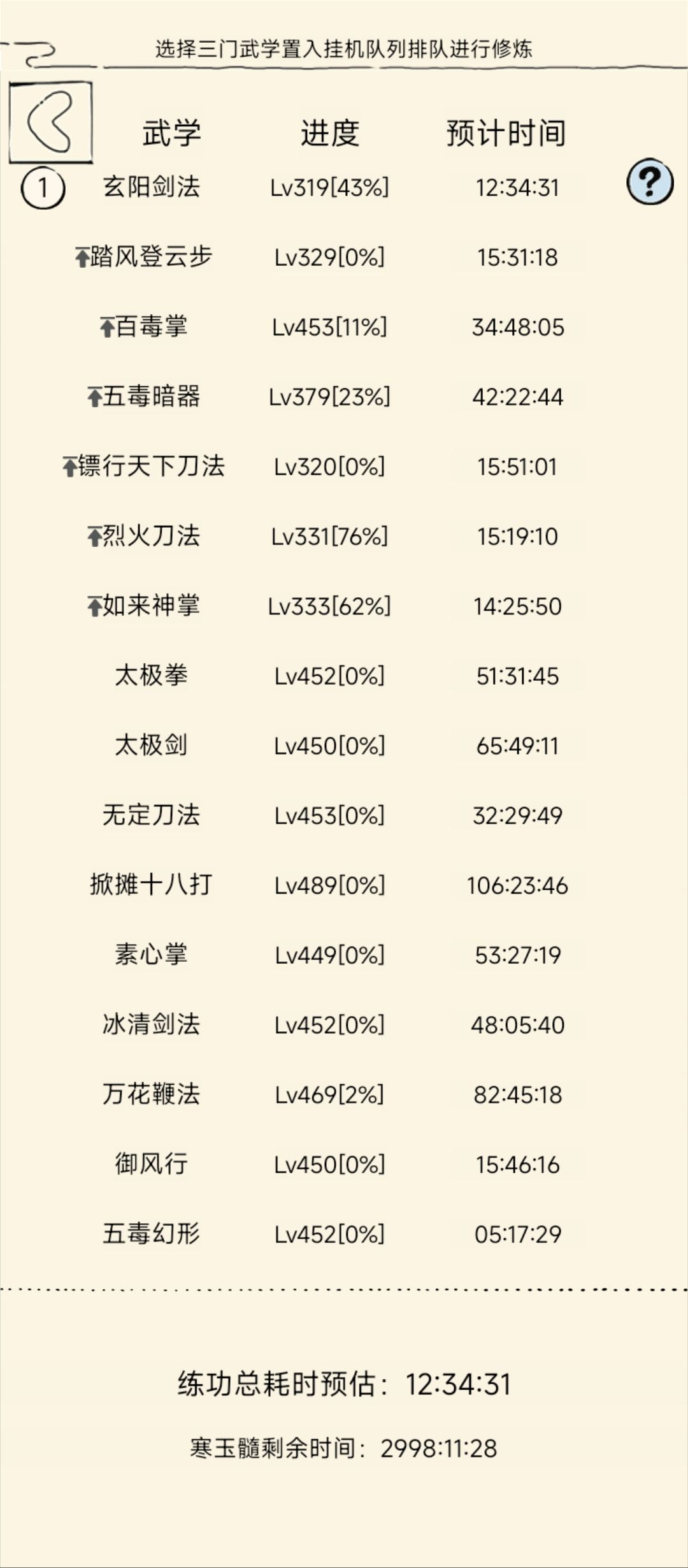 OK了，千蛛月底就能拿了（四轮倒计时15天）截图