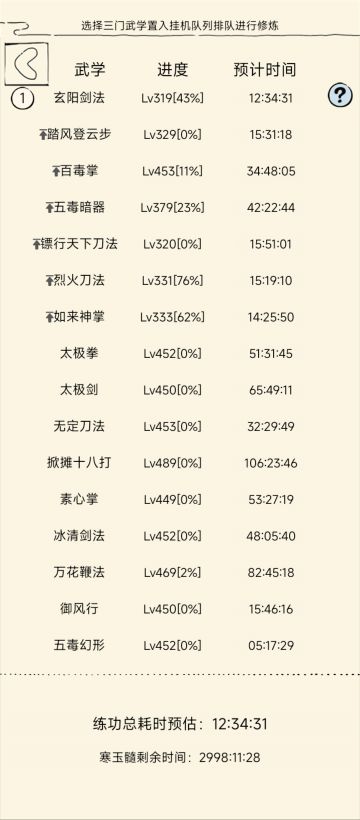 OK了，千蛛月底就能拿了（四轮倒计时15天）