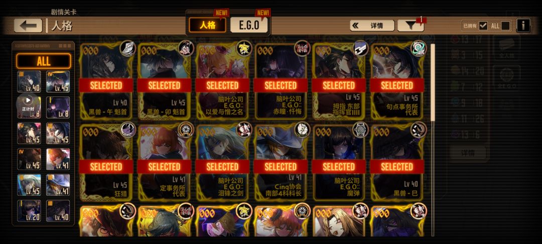 入坑40天,小有成就,怎么配队? 1
