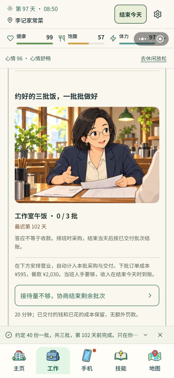 再提问🙋🏼为啥接不了这个商单啊？截图