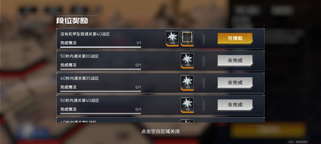40级，战区40终于通了 3
