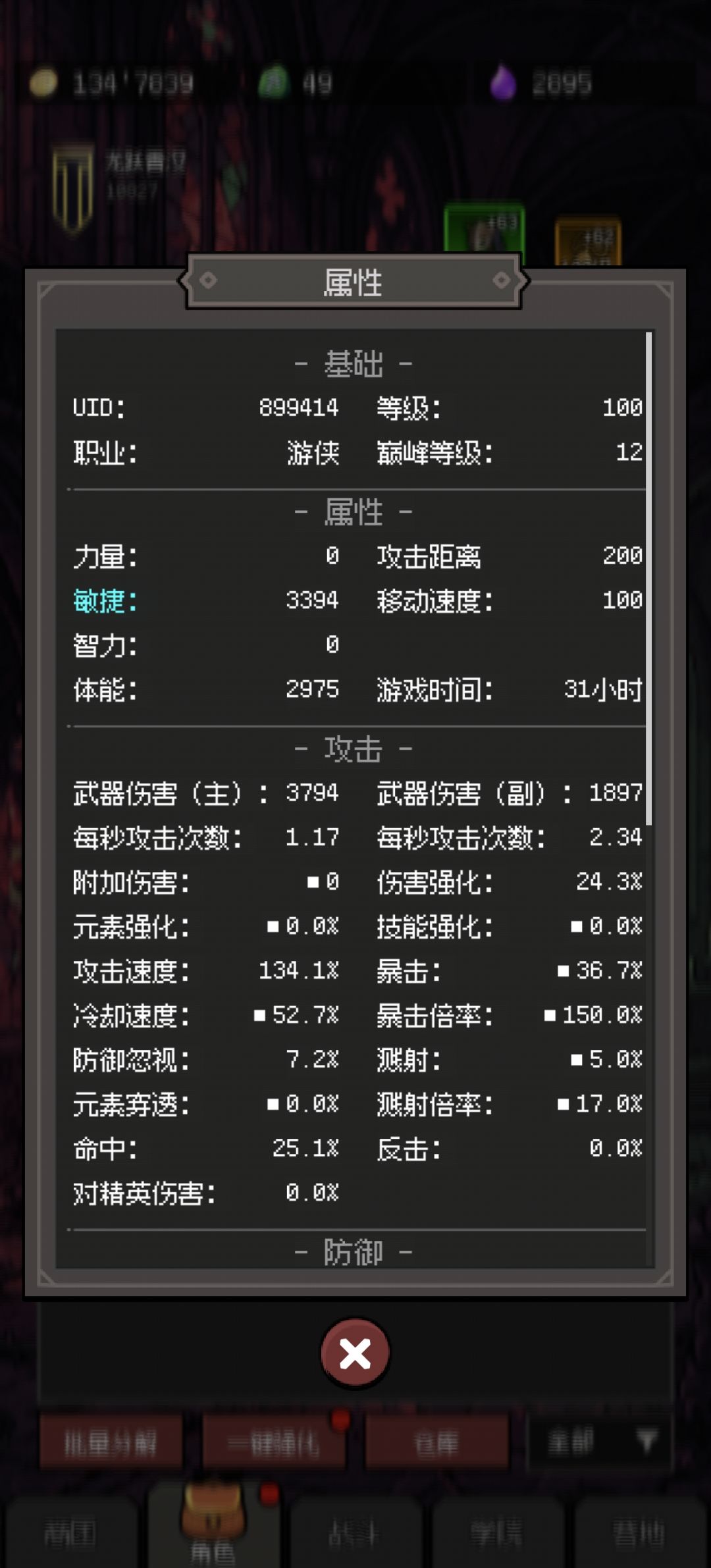 求教 2