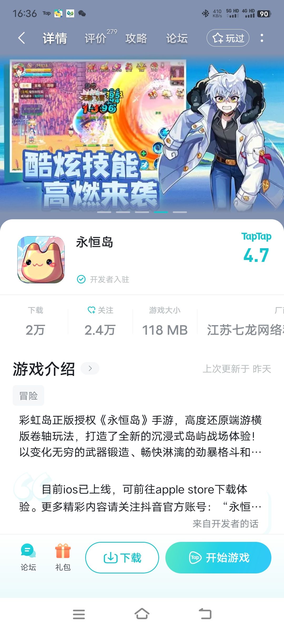 TapTap