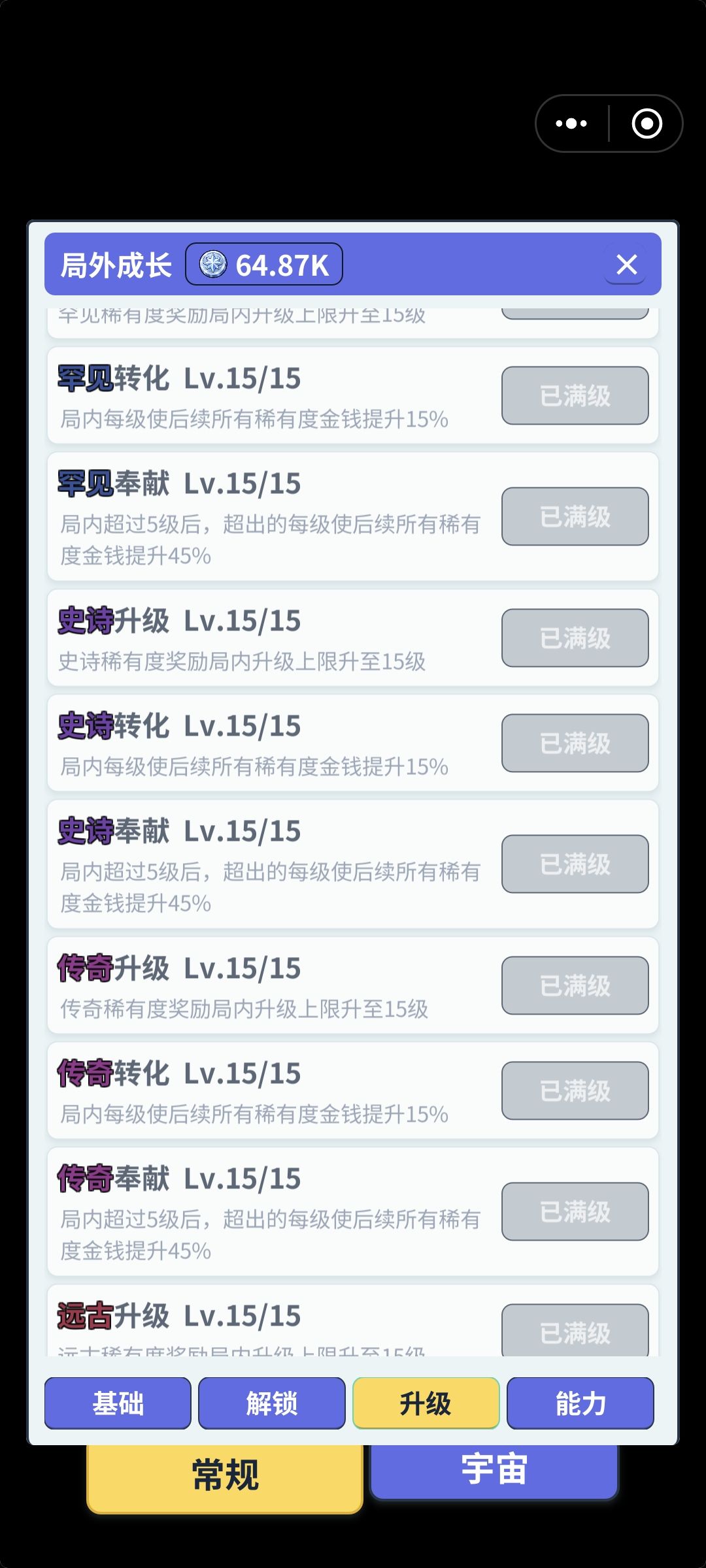 关于如何才能拿到最大奖励 2