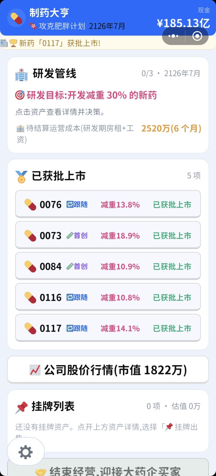 事实证明，减肥药就是骗局，很可能就没有30%的截图