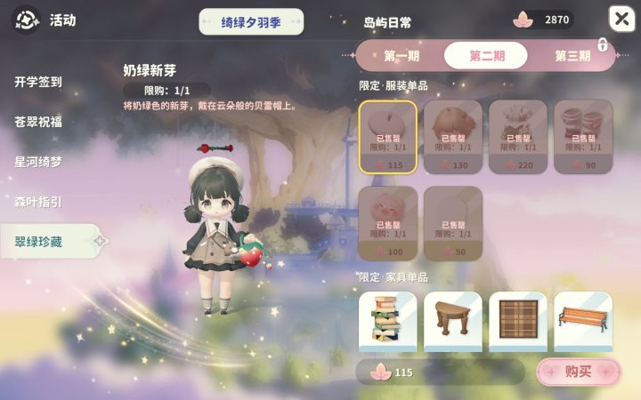 清梦花叶怎么获得截图
