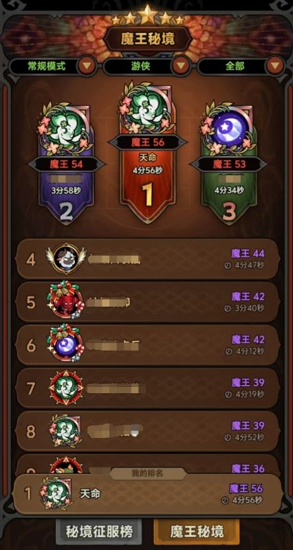 火箭雨行宫冲层天赋 2