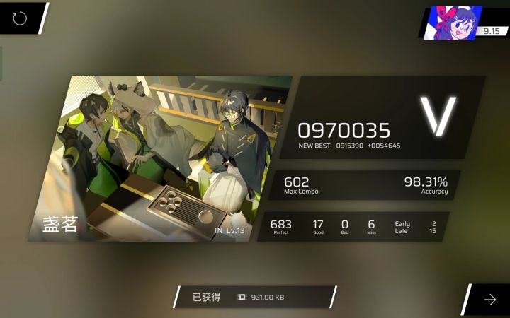 入坑音游第三天截图