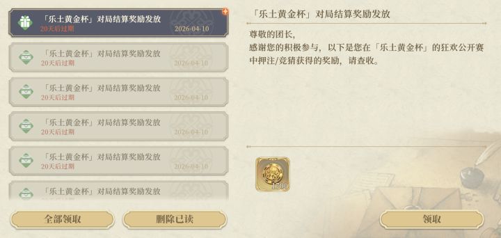 这bug笑了，大比分押注直接结算截图
