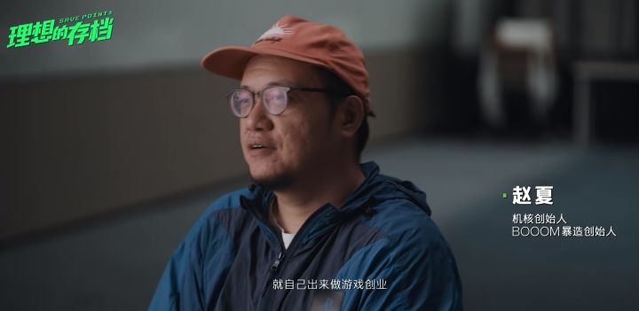 纪录片理想的存档定档!致敬人生每一份热爱截图