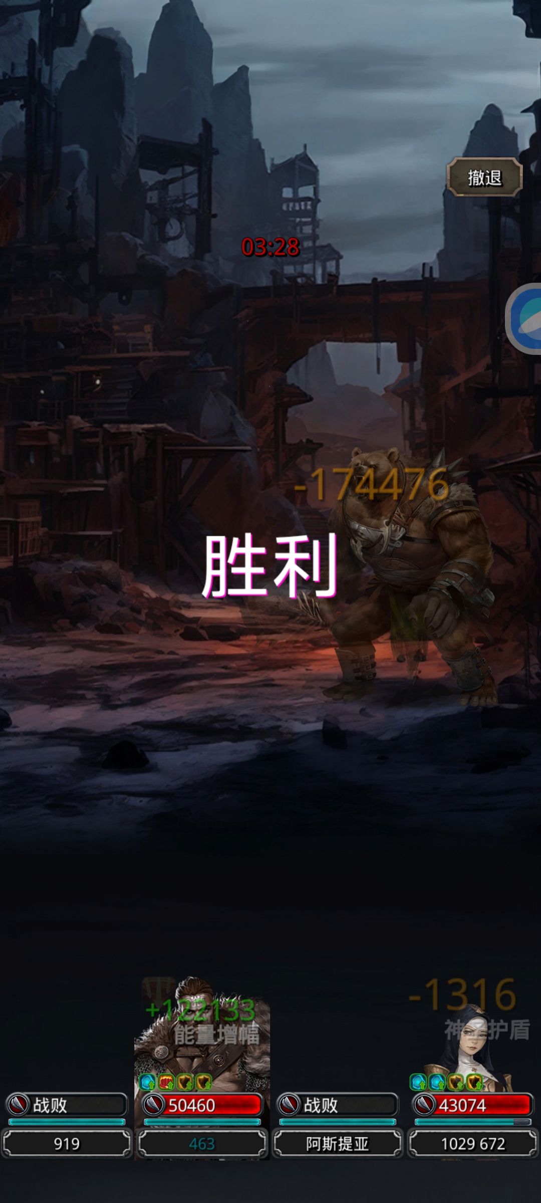 熊人酋长—牧星截图