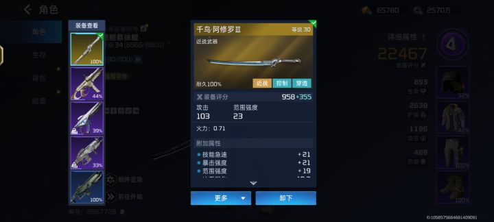 这个是没有用绑定的东西做的啊截图