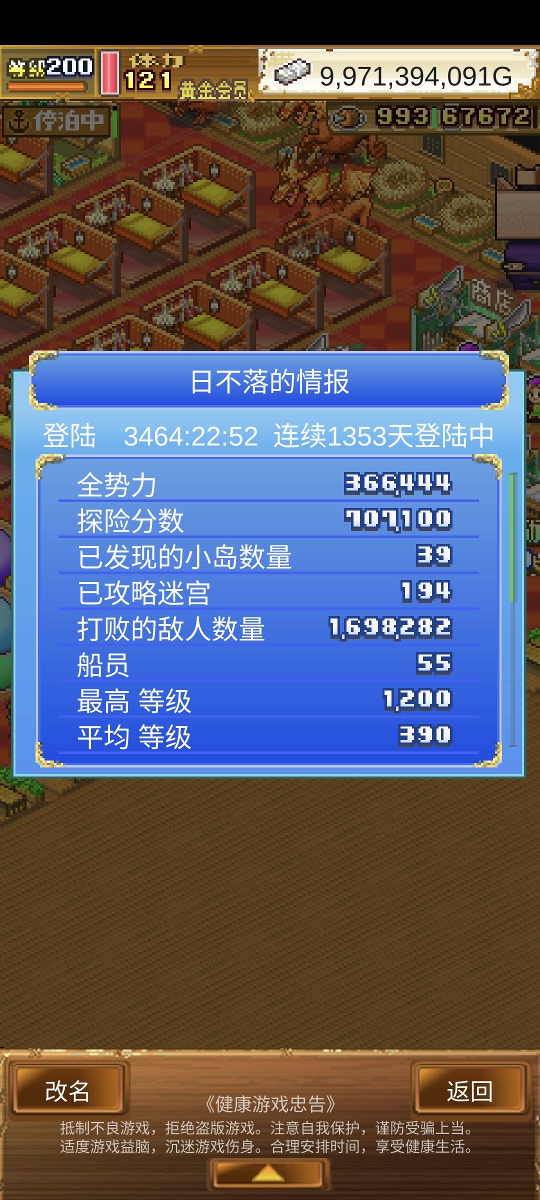 正式回归一段时间 1