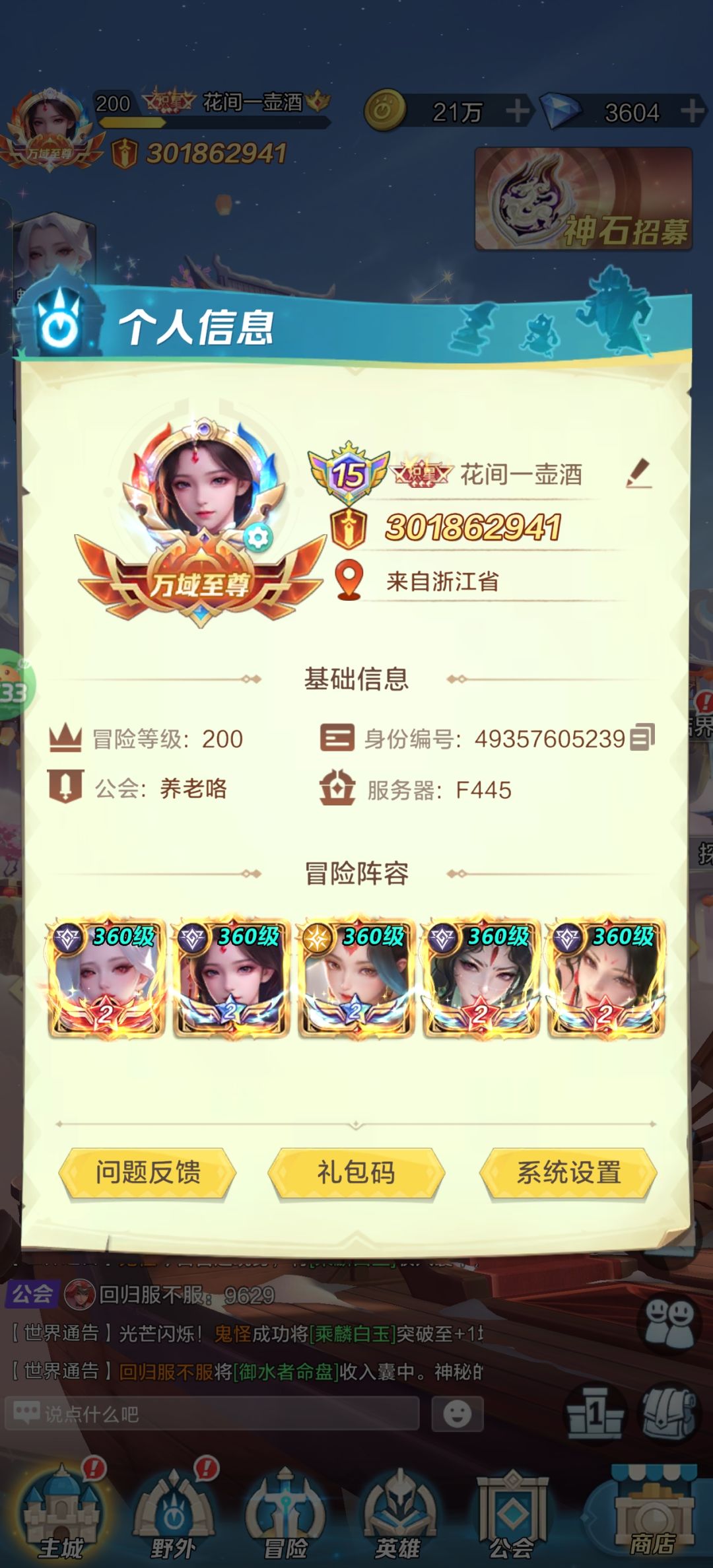 巅峰登顶3亿纪念 1