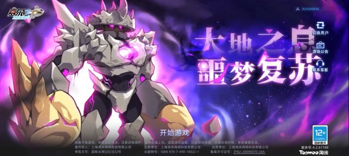 赛尔号官方打算什么时候修?#赛尔号巅峰之战萌新 #赛尔号巅峰之战测试 #赛尔号巅峰之战互通版截图