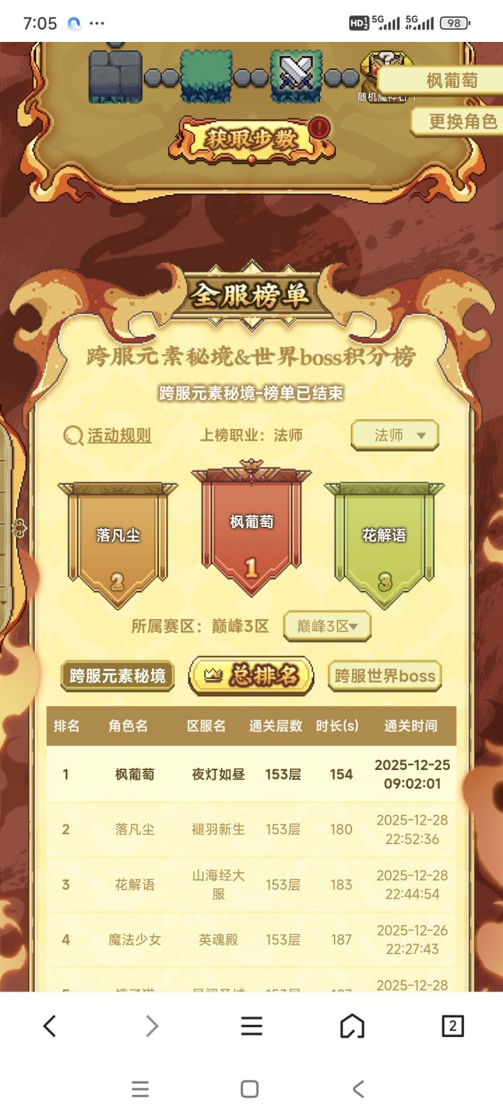 重生之拒绝内卷战神转法神截图