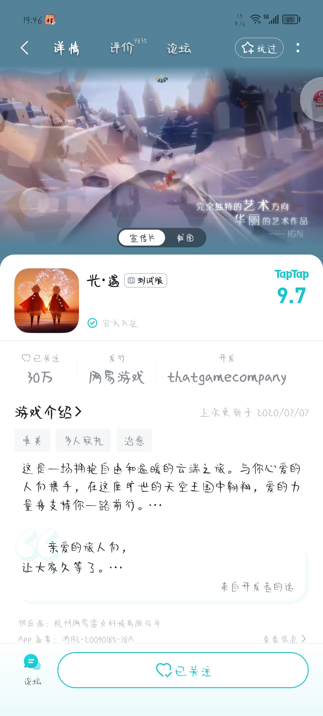TapTap