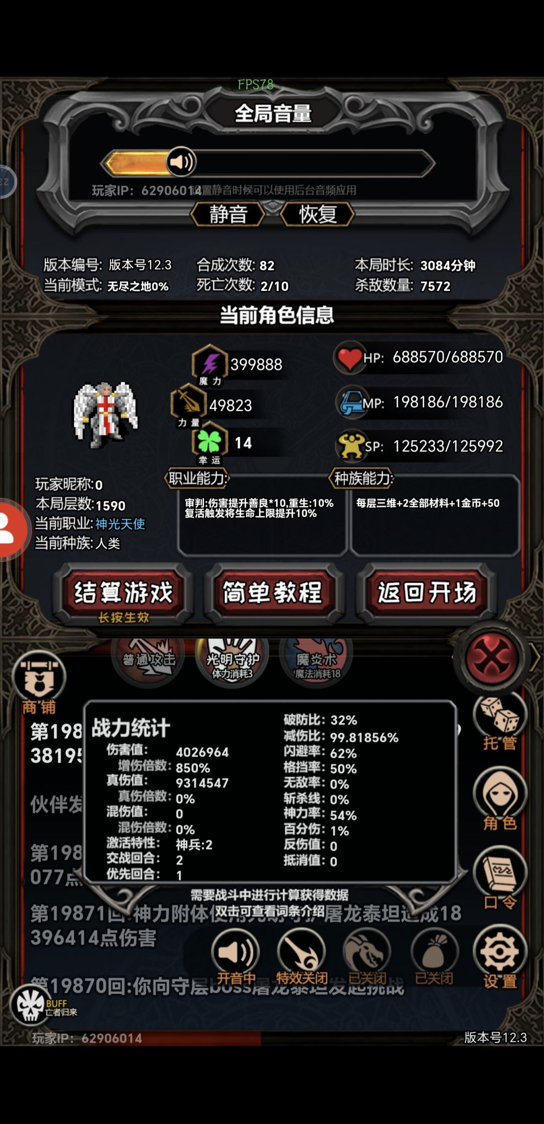 几天了,怎么样? 2