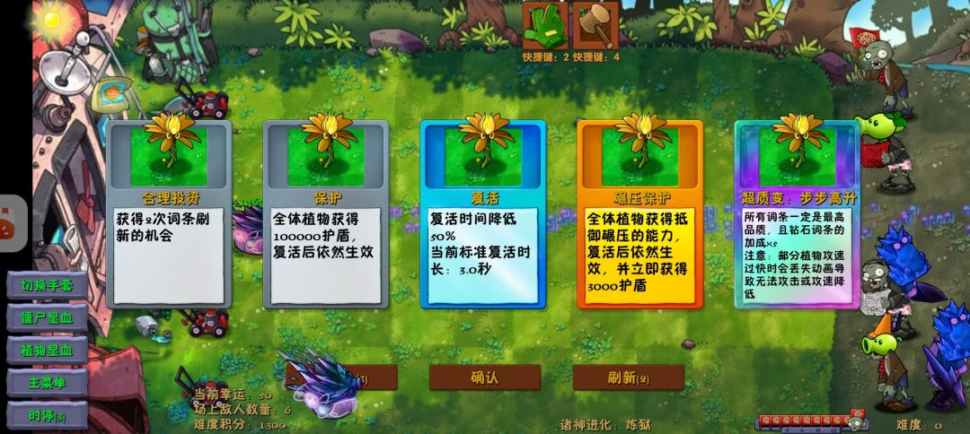 植物大战僵尸融合版3.9【pc安卓可玩】 2