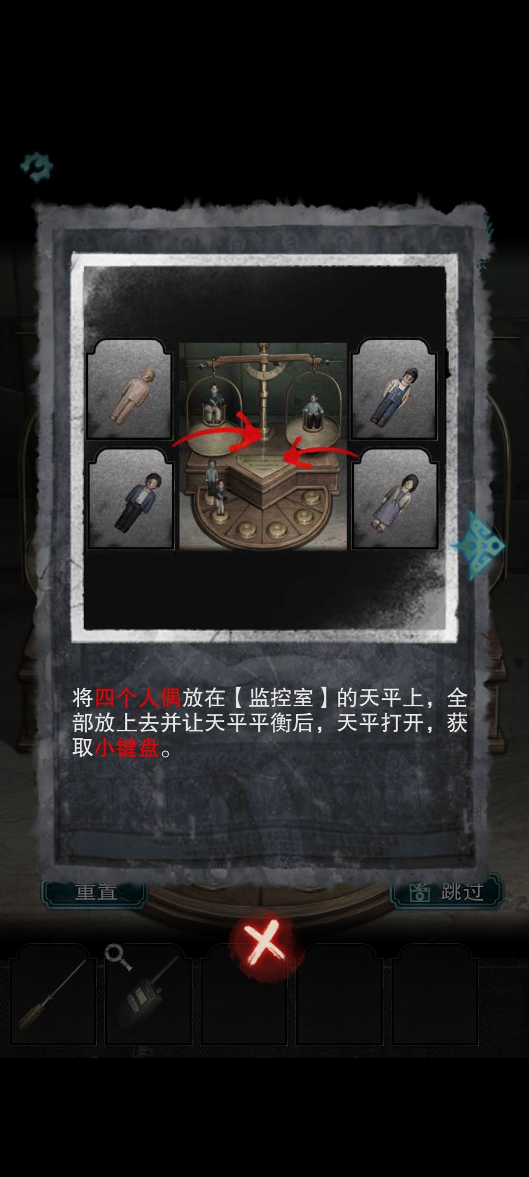 招魂棺的部分攻略内容 2