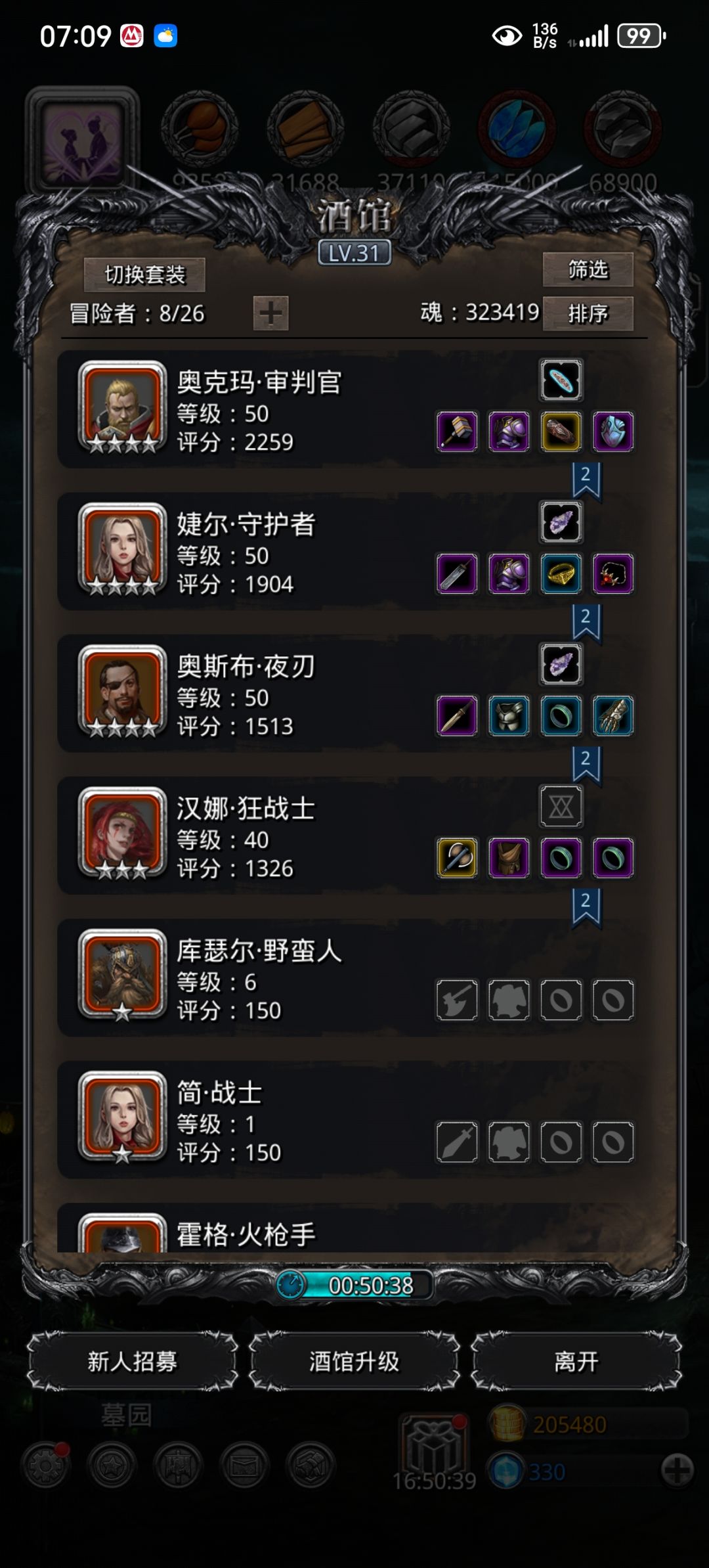 出bug了 2
