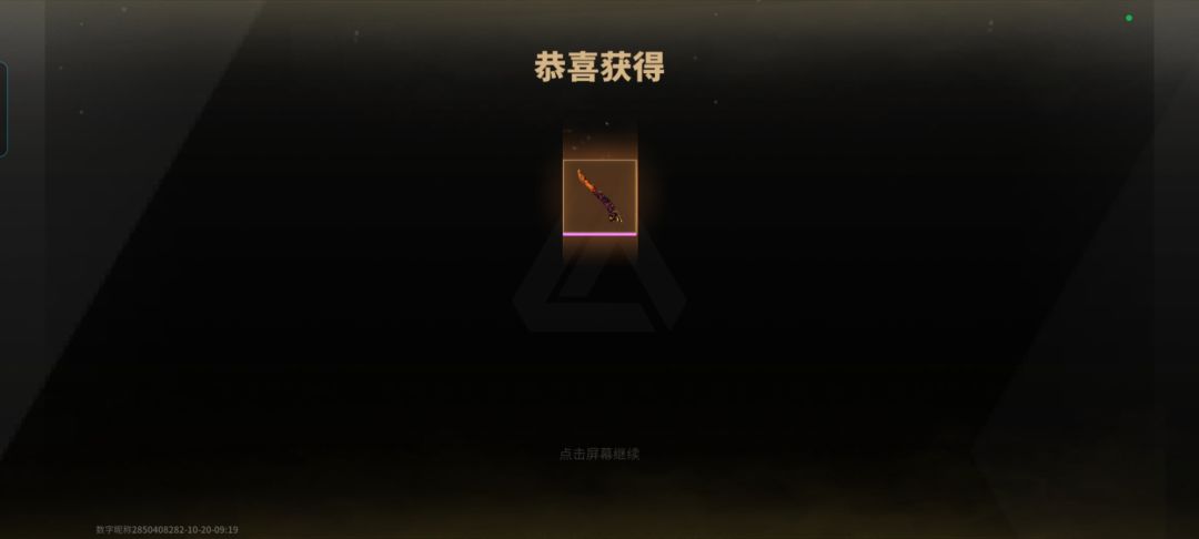 蝶刀 2