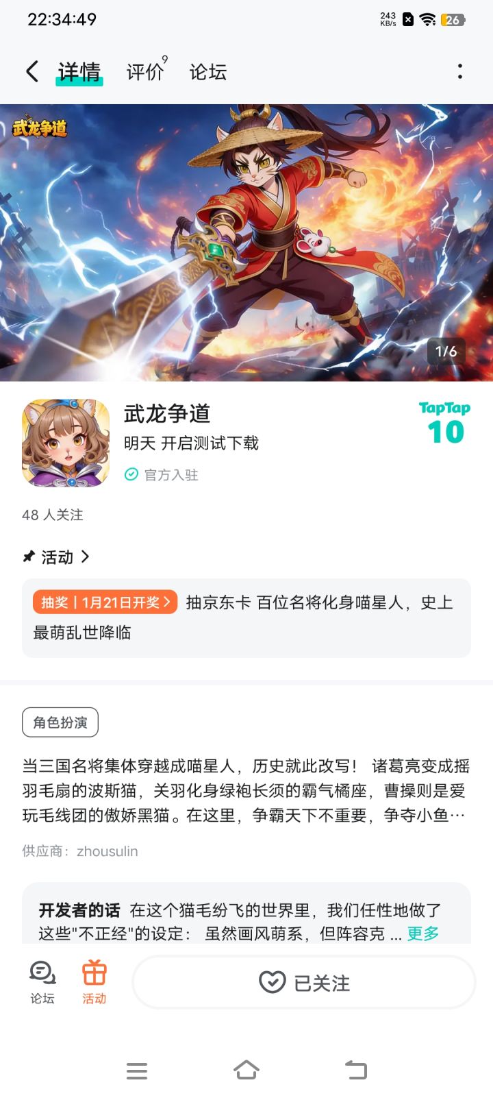 TapTap