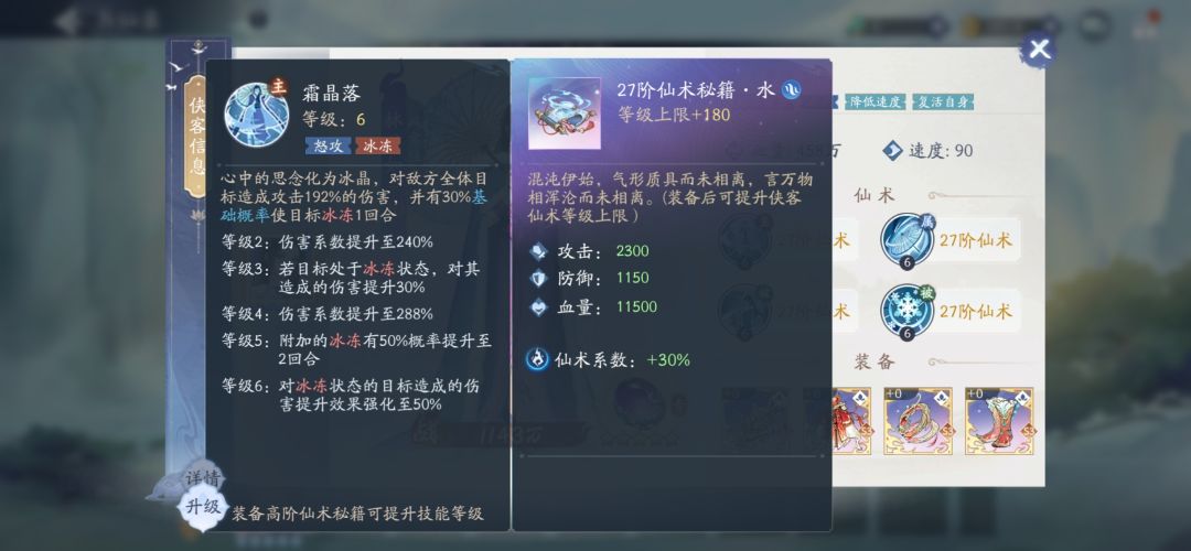 水月如!技能分析,想起了以后的冰天雪地画面了! 2