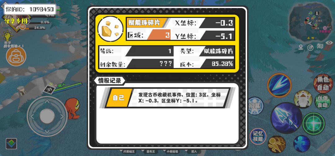 事件分享 1