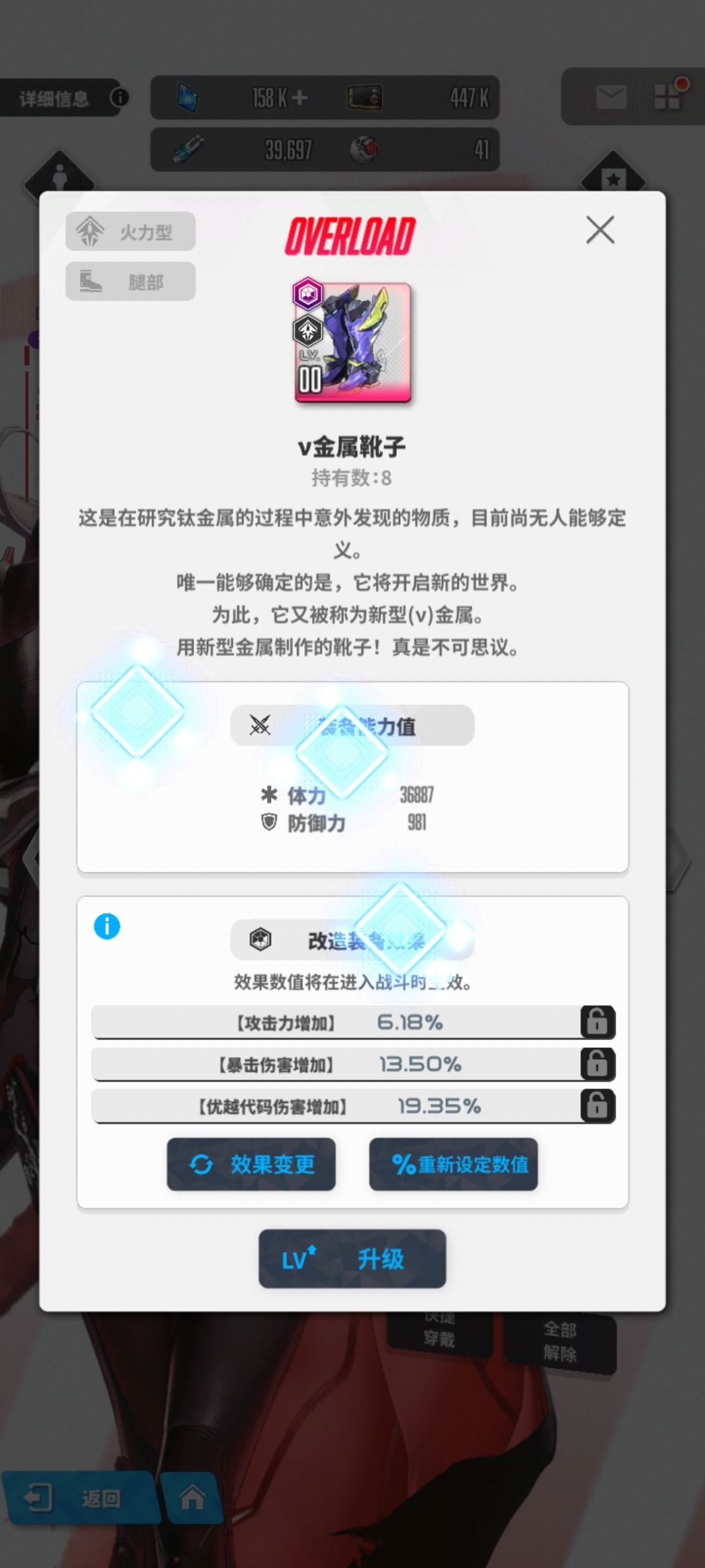 暗莲词条 1