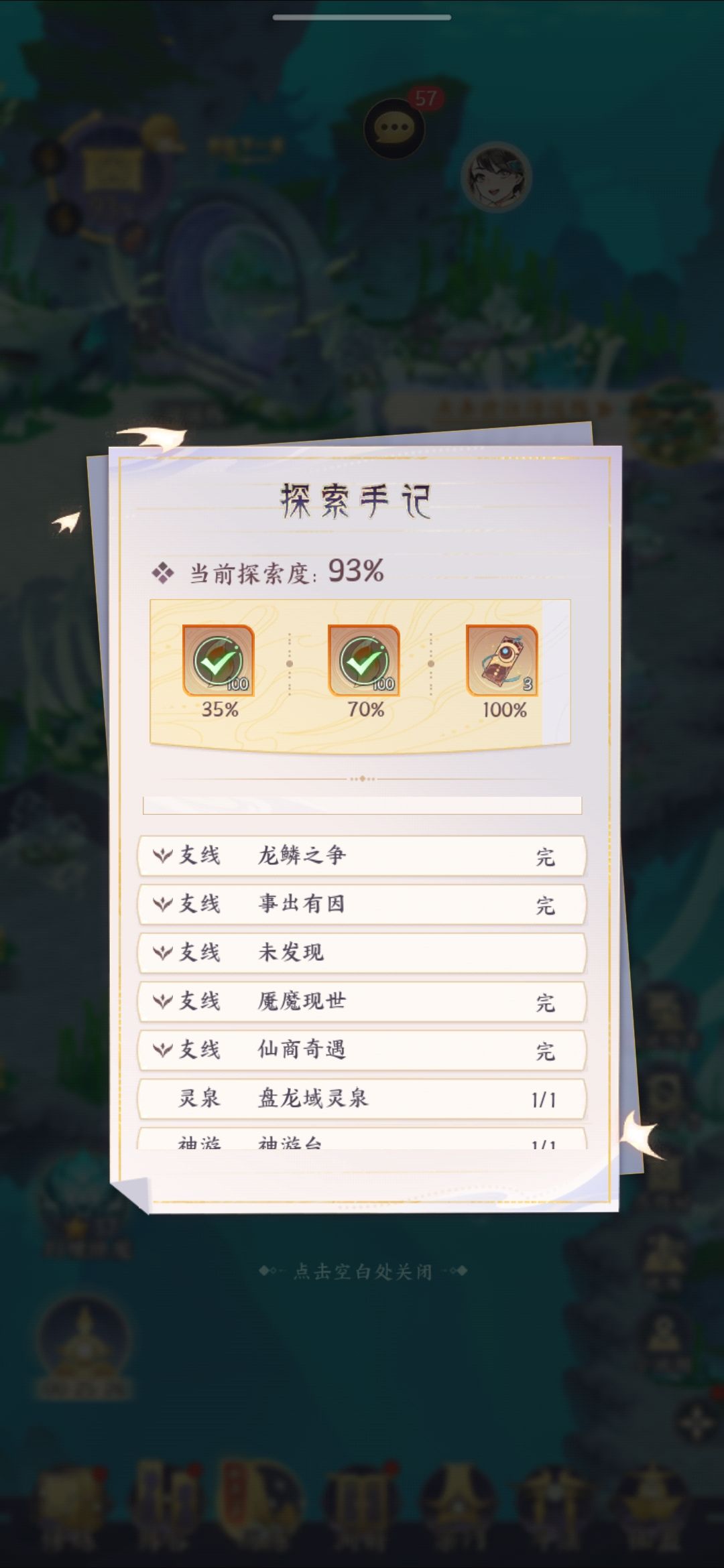 第五章有个探索没找到,大佬们帮帮忙 1