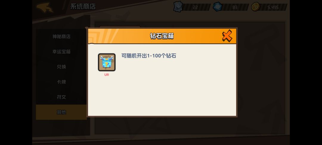 金币如何换钻石 3