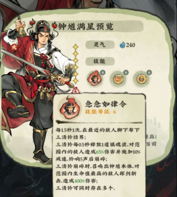 要不要抽钟馗截图