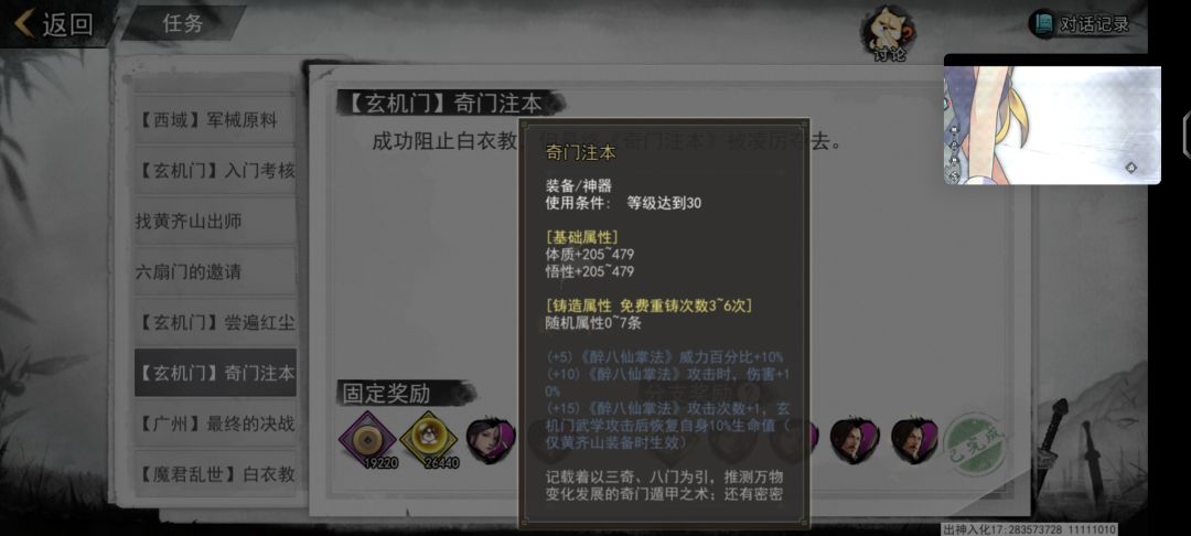 奇门注本 1