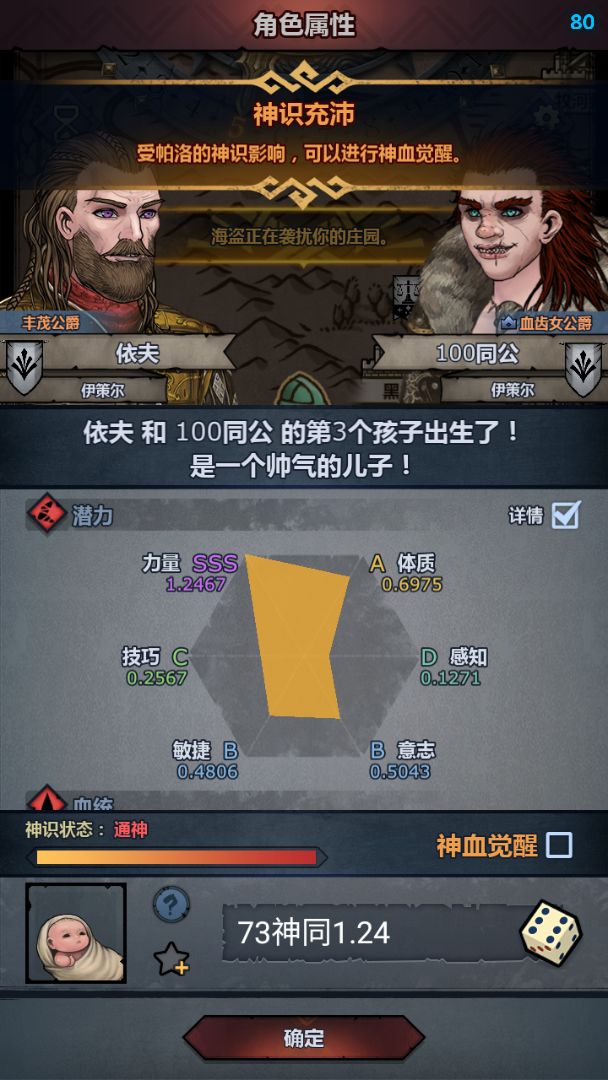 差不多得了截图