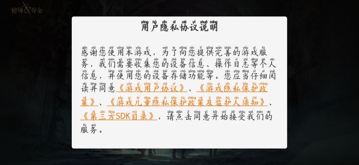 请问同意的按钮在哪呢?截图