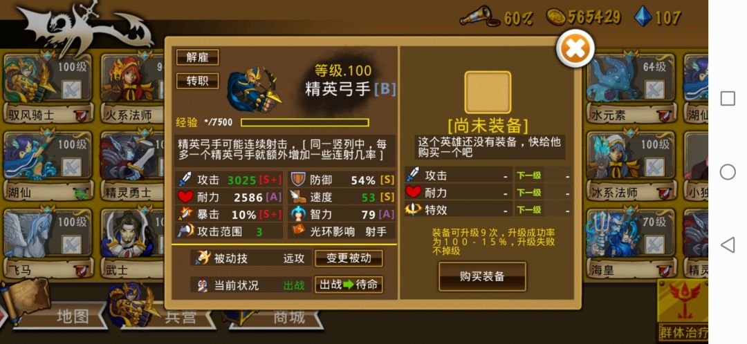 精彩截图分享 2024-9-12 1