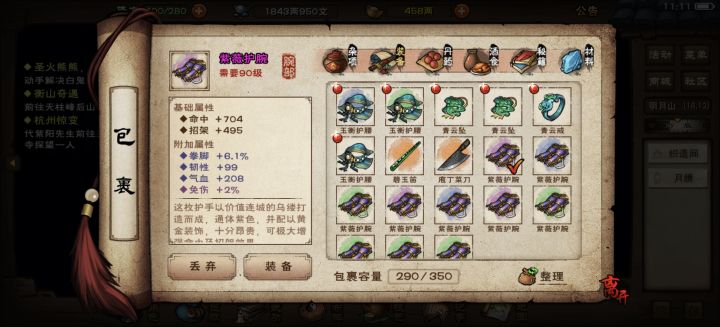 第一件就初二免了。这件5身法的我也想留。可惜小号材料不多。截图