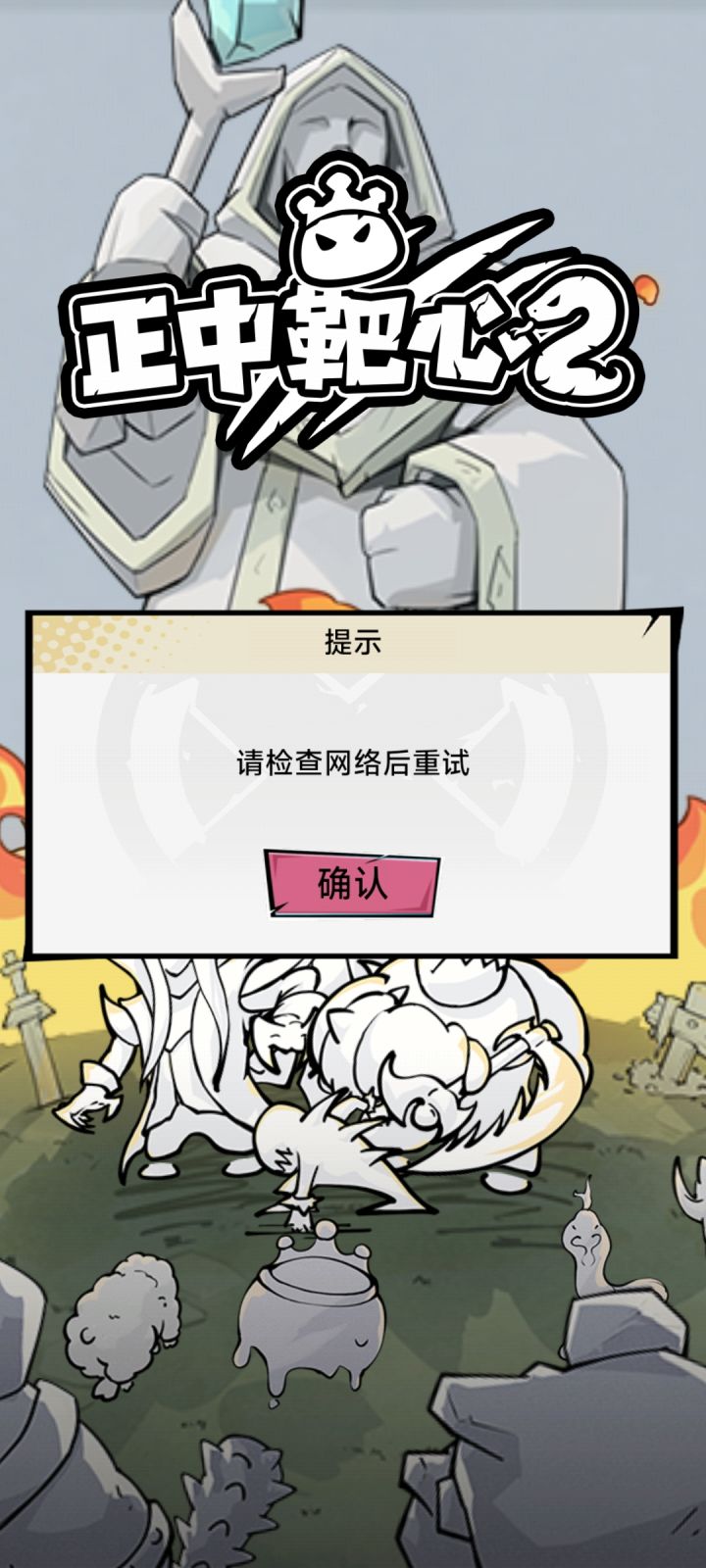 你家游戏进不去了p都不放一个吗?截图