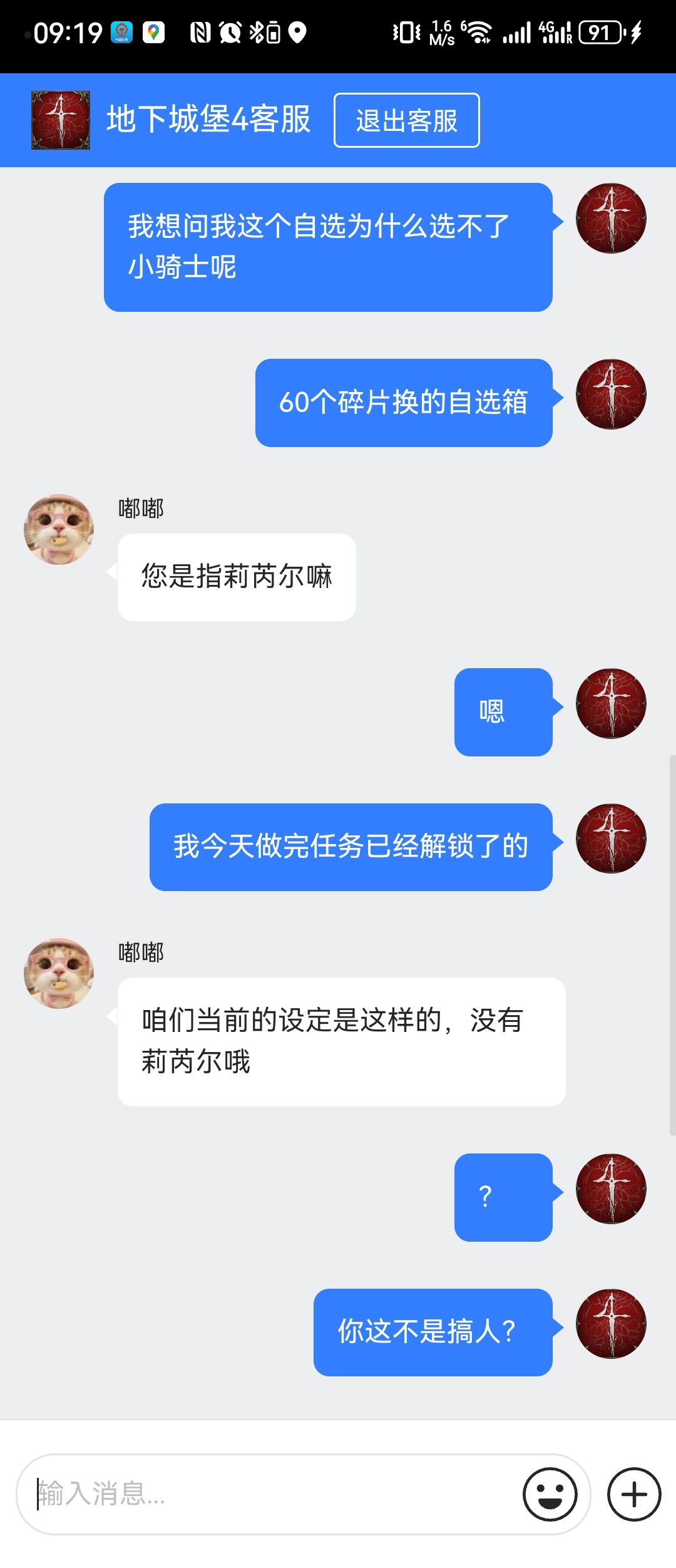 这B游戏总有地方能恶心人一下,卸载了 1