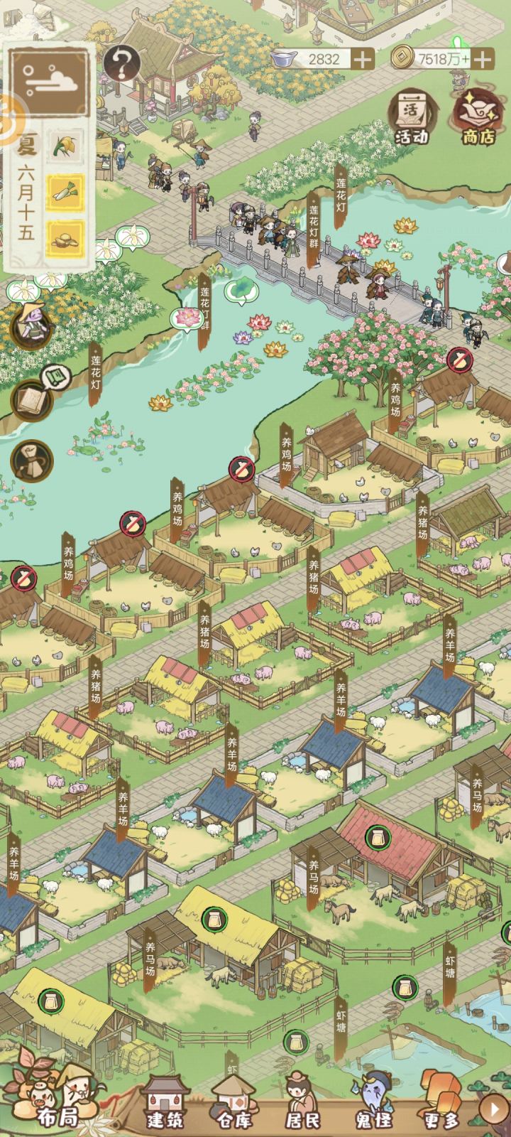 上下班高峰截图