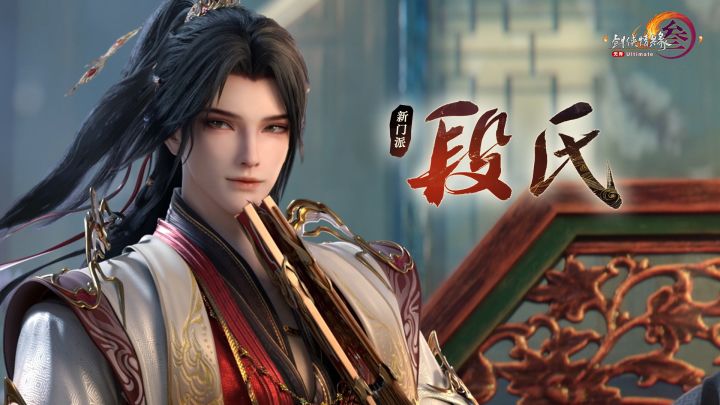 玲珑扇面,蕴藉风韵,剑网3全新门派段氏CG大片上映!截图